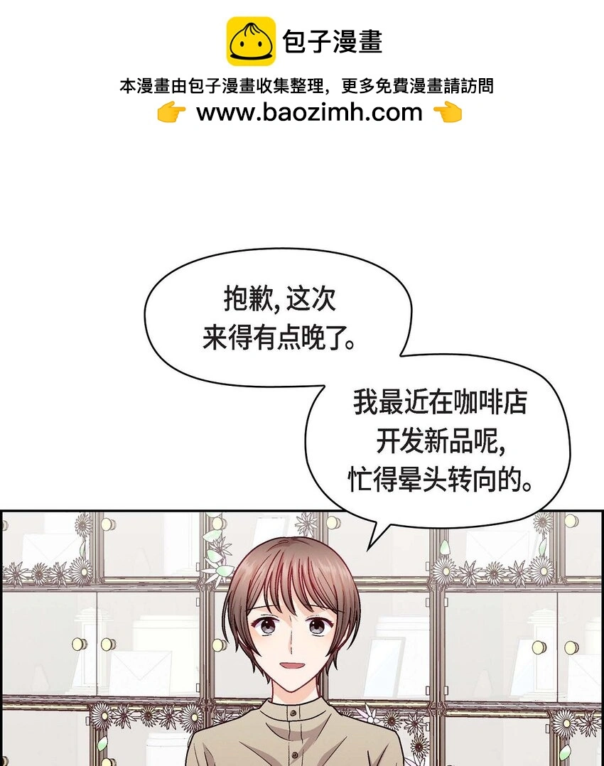 友情进退两难漫画,51 我又在想他了2图