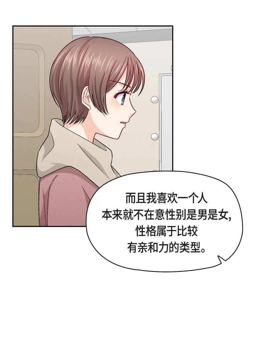 友情进退两难漫画,31 你有喜欢的人了？！1图
