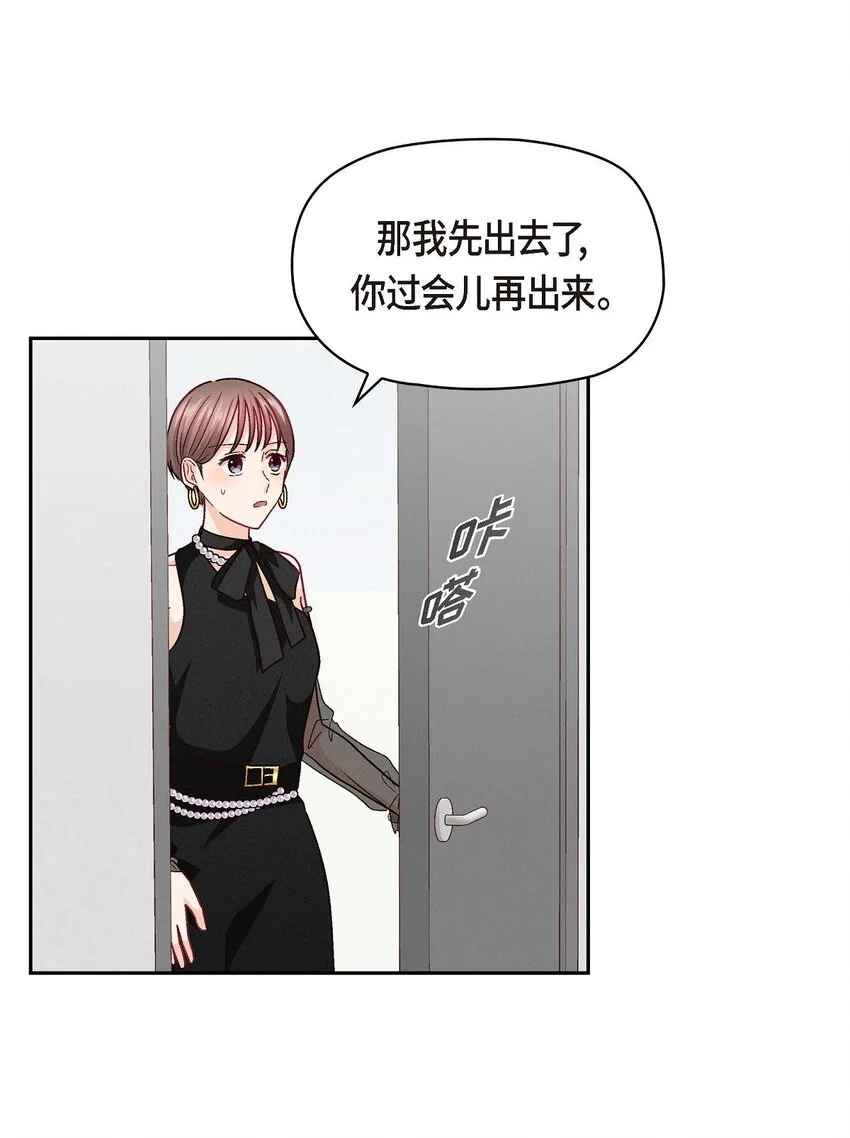 友情进退两难漫画,41 你对她有别的企图吗？2图