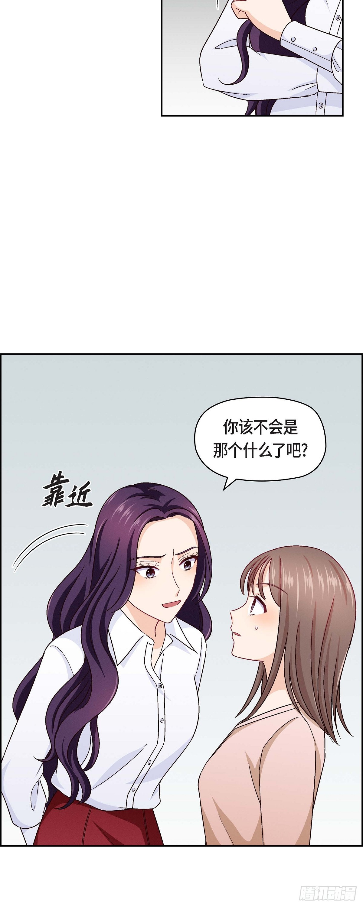 友情进退两难漫画,12 没这个必要2图