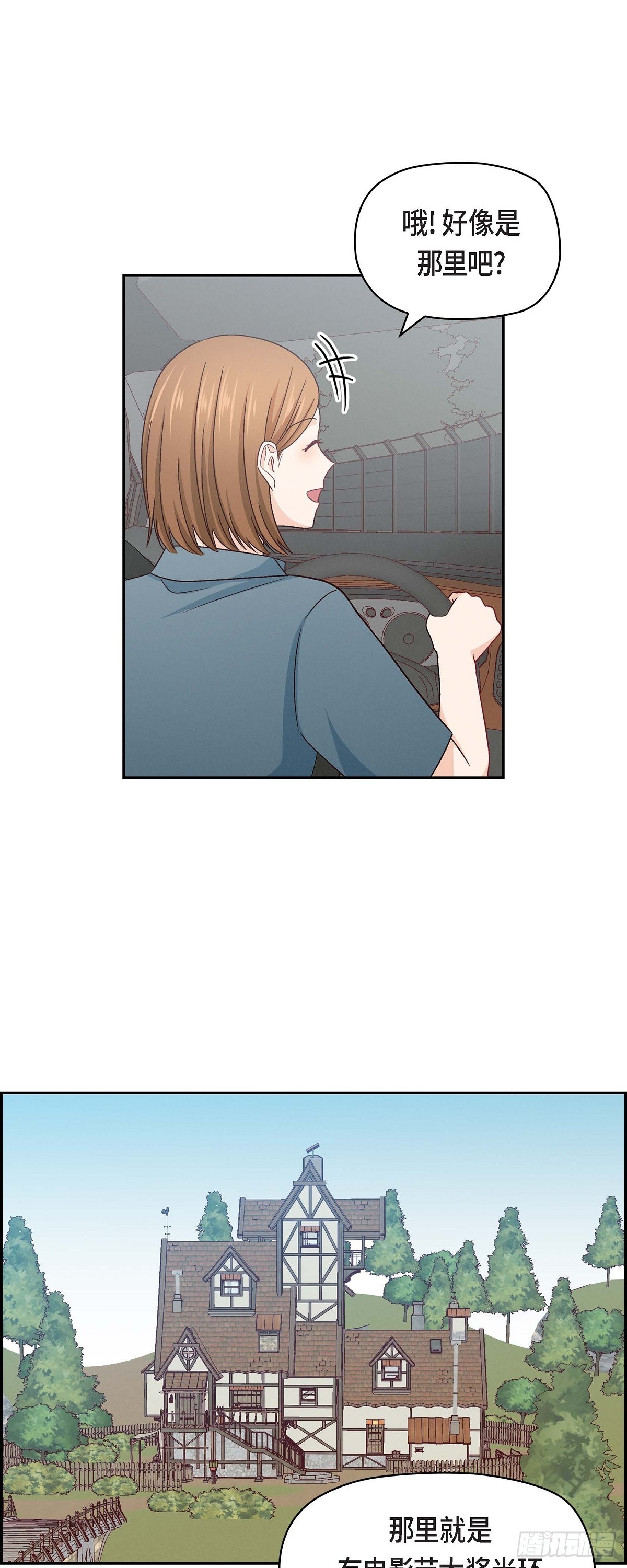 友情进退两难漫画,13 有点嫉妒呢1图