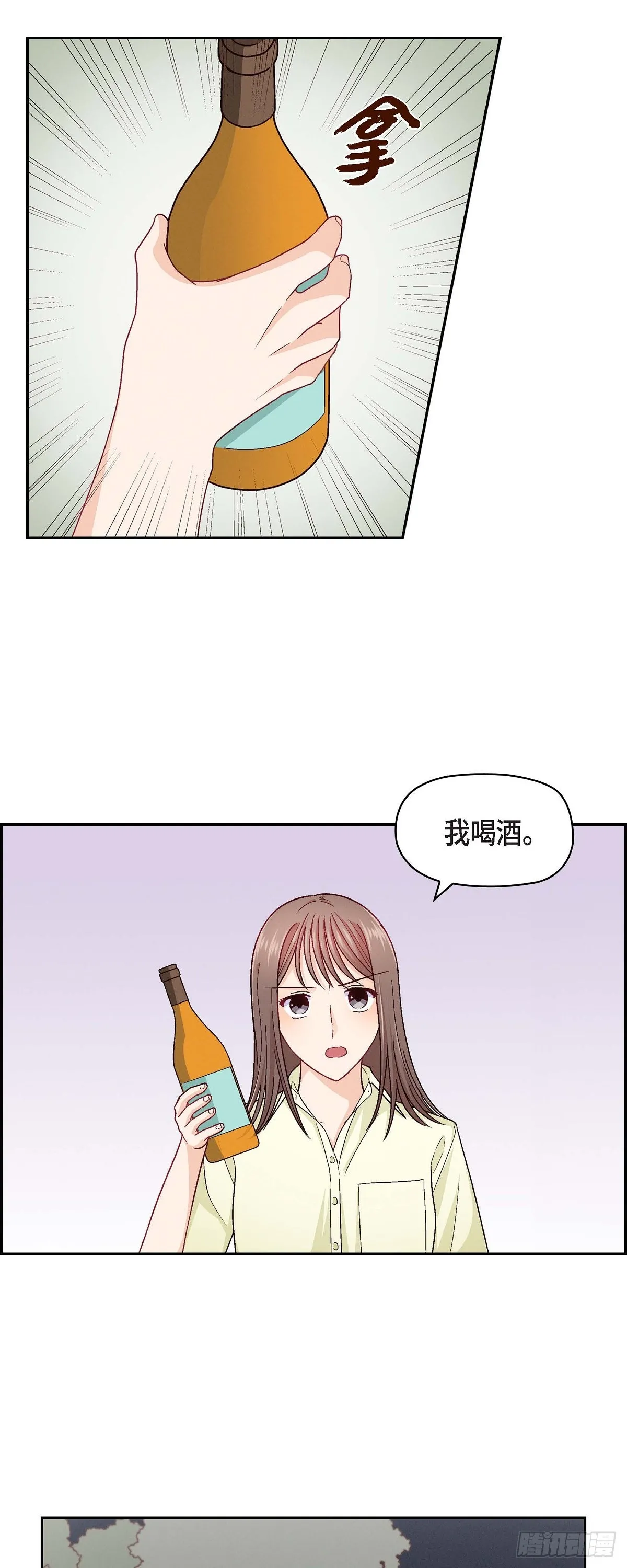 友情进退两难漫画,15 是迷恋还是爱恨1图