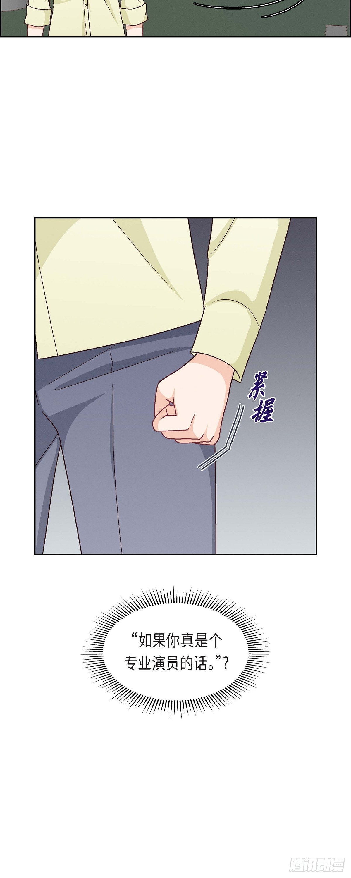 友情进退两难漫画,08 就试呗2图