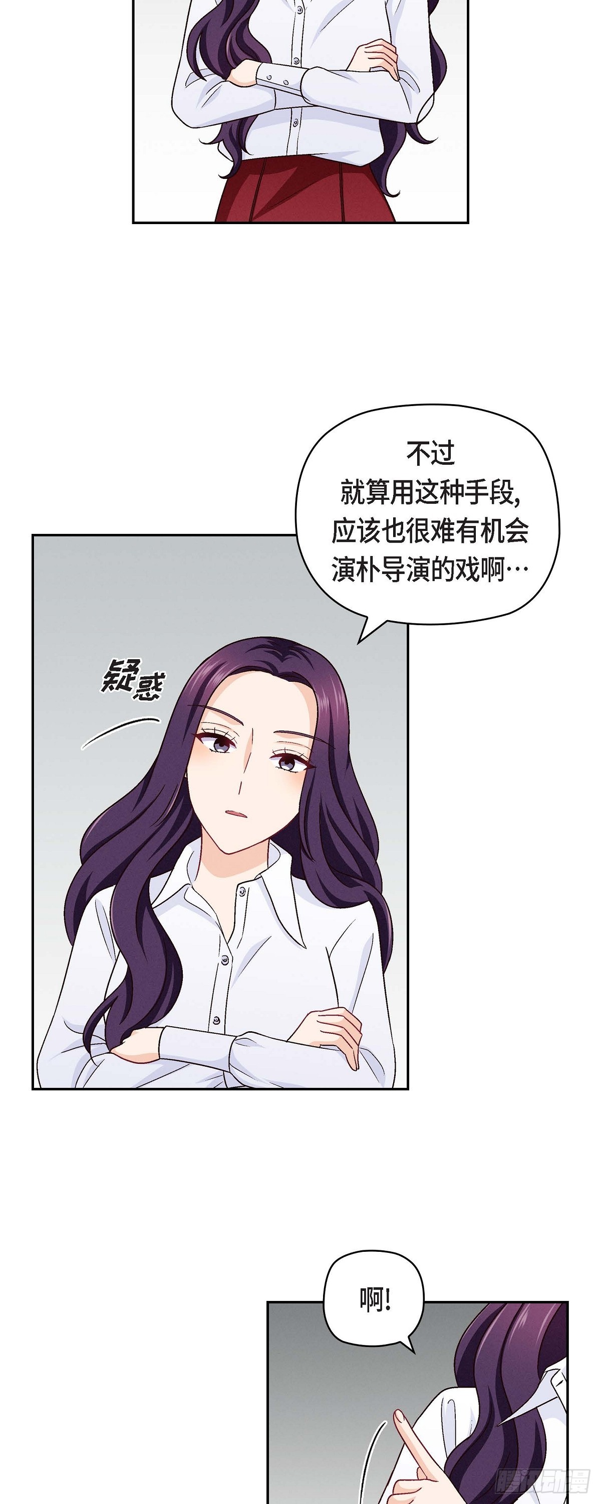 友情进退两难漫画,12 没这个必要1图