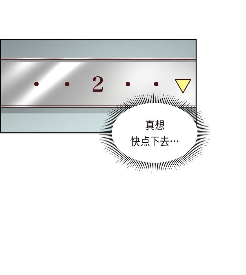 友情进退两难漫画,35 这个计划恐怕做不了2图