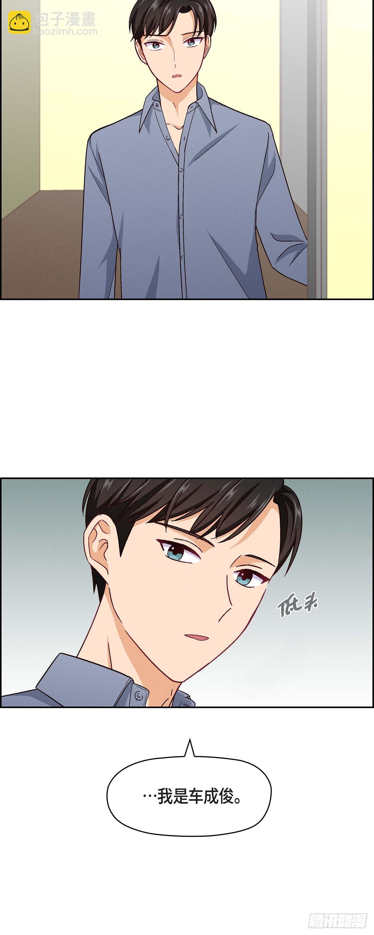 友情进退两难漫画,006 出现在了我的面前2图