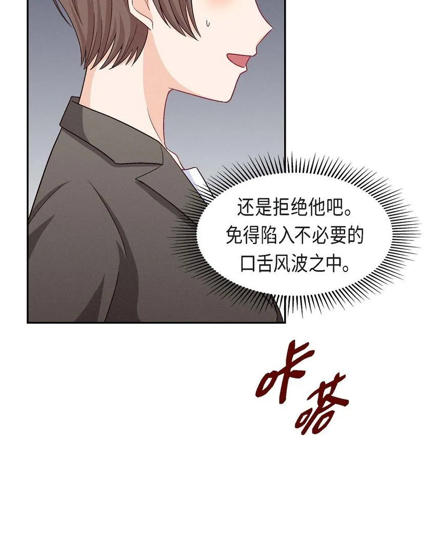 友情进退两难漫画,27 看电影1图