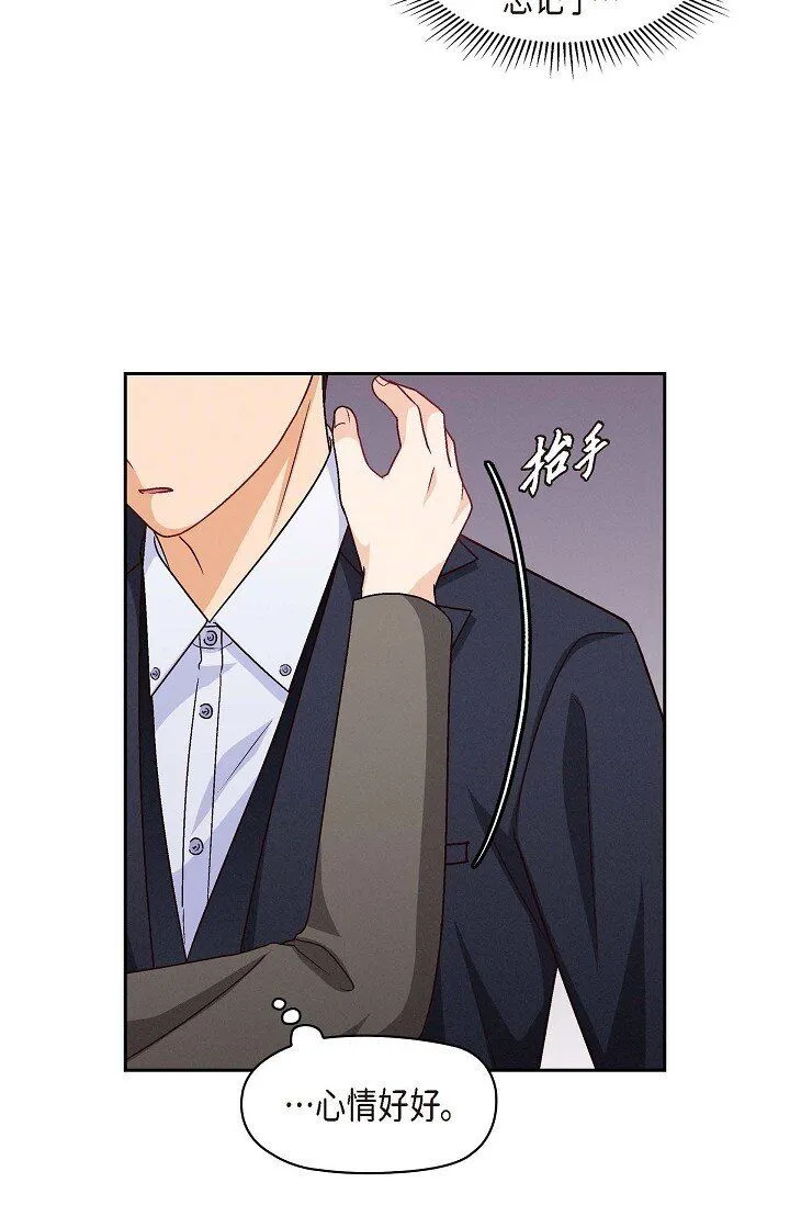 友情进退两难漫画,26 你记好这个感觉！2图