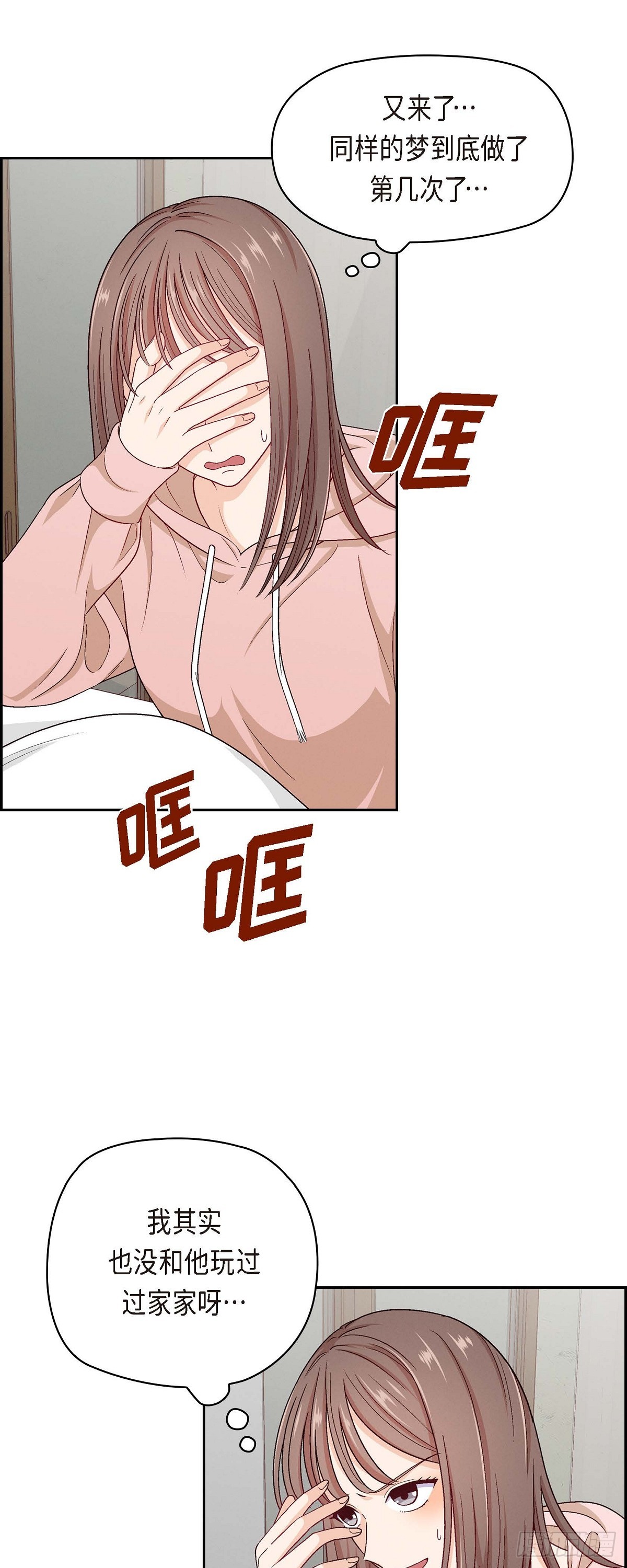 友情进退两难漫画,001 我回来了1图