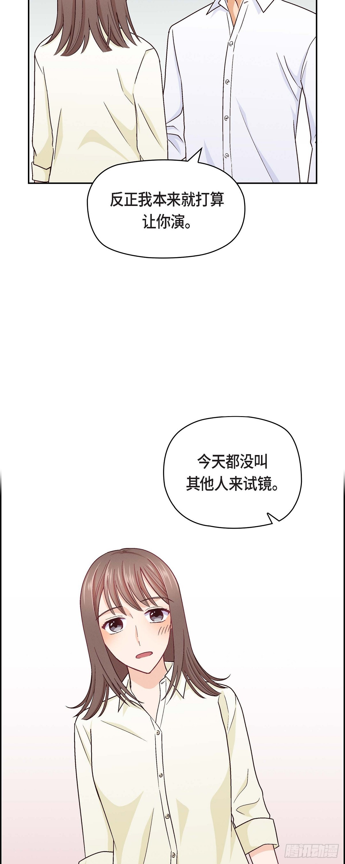 友情进退两难漫画,006 出现在了我的面前2图
