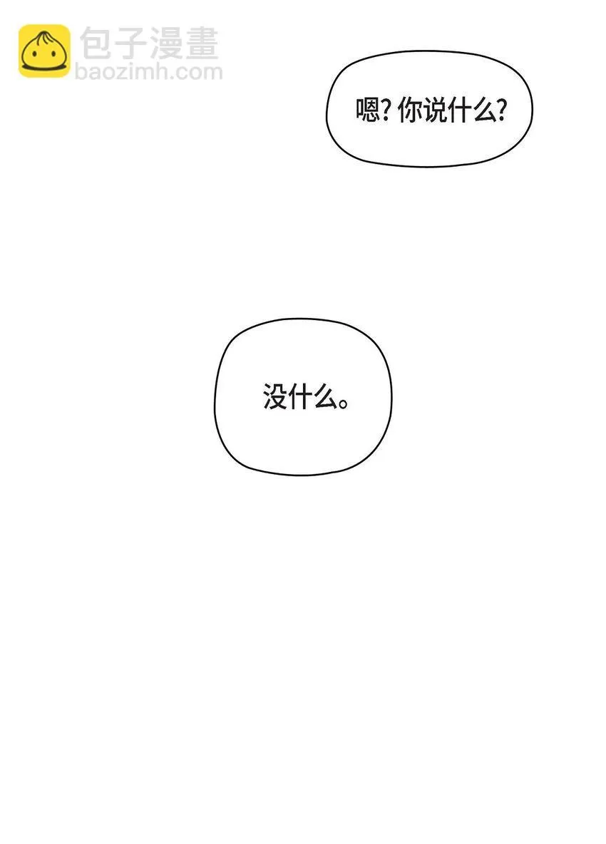 友情进退两难漫画,22 应该说是比较在意她吧1图