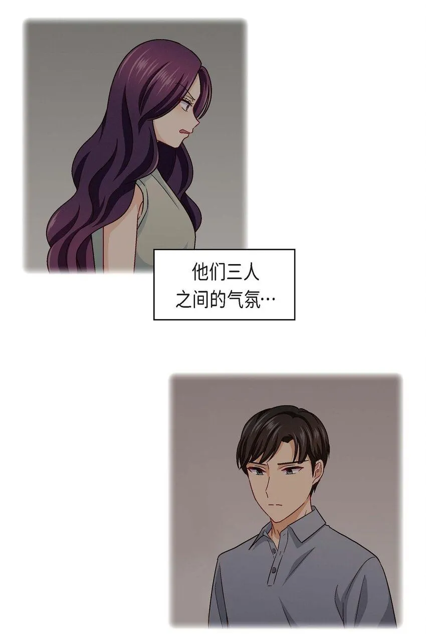 友情进退两难漫画,22 应该说是比较在意她吧1图