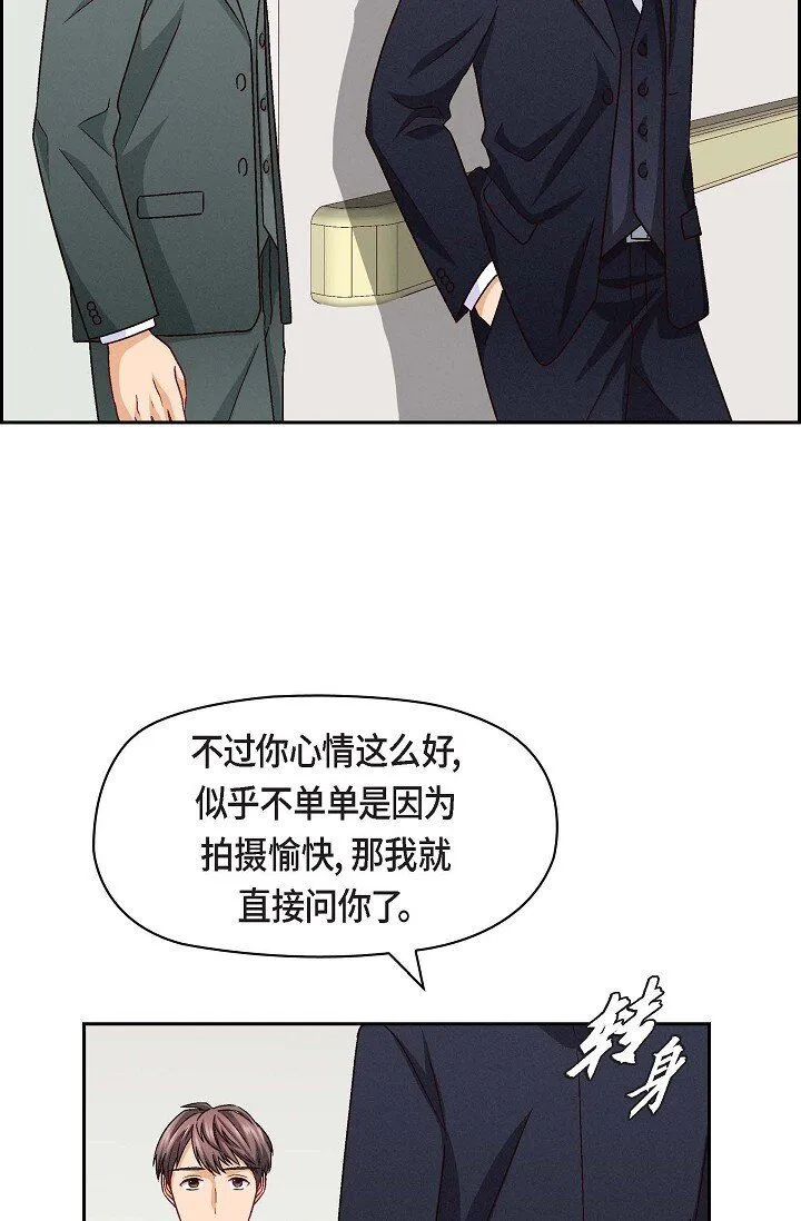 友情进退两难漫画,25 别玩弄感情！2图