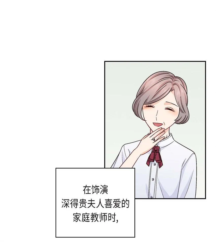 友情进退两难漫画,23 黑色玫瑰2图