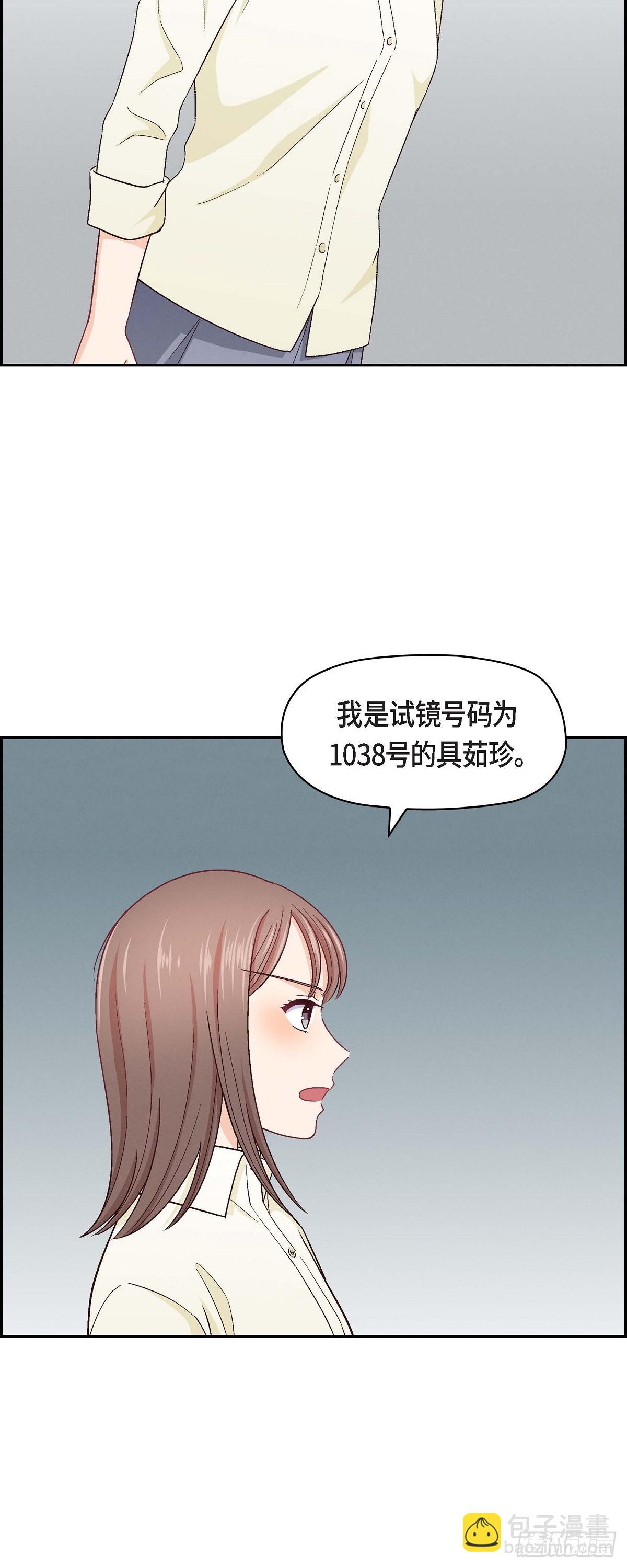 友情进退两难漫画,006 出现在了我的面前2图