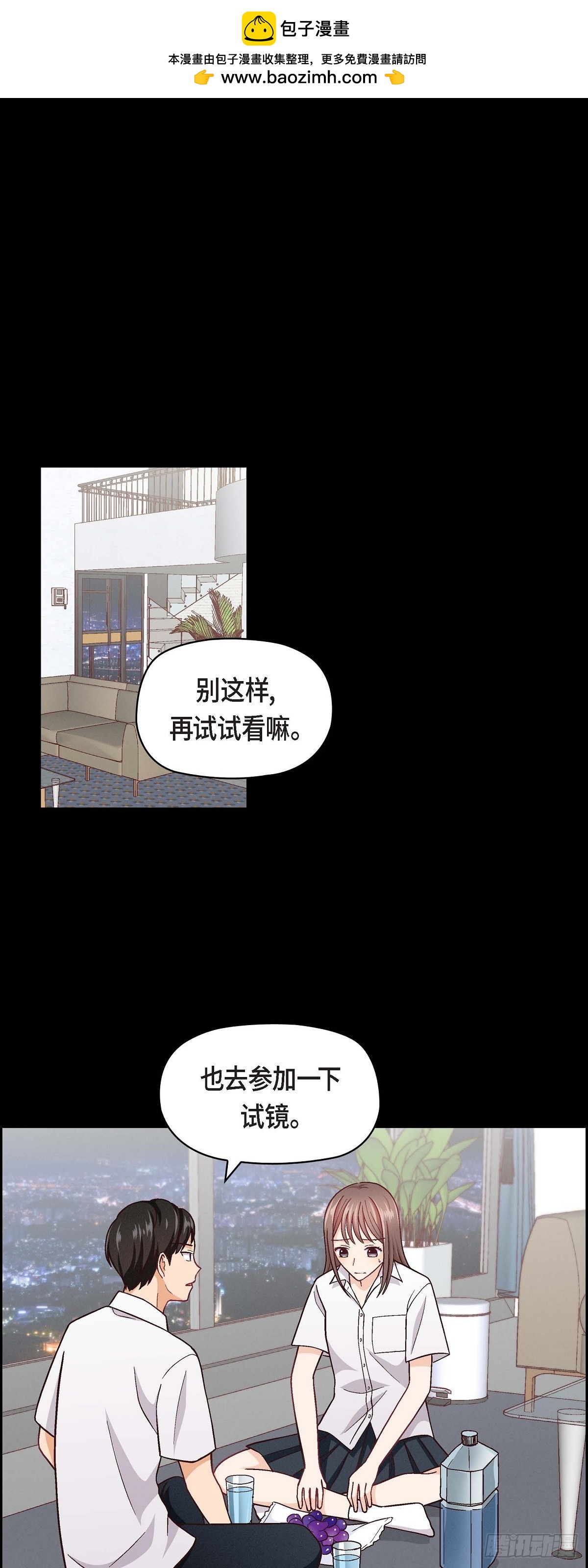 友情进退两难漫画,006 出现在了我的面前1图