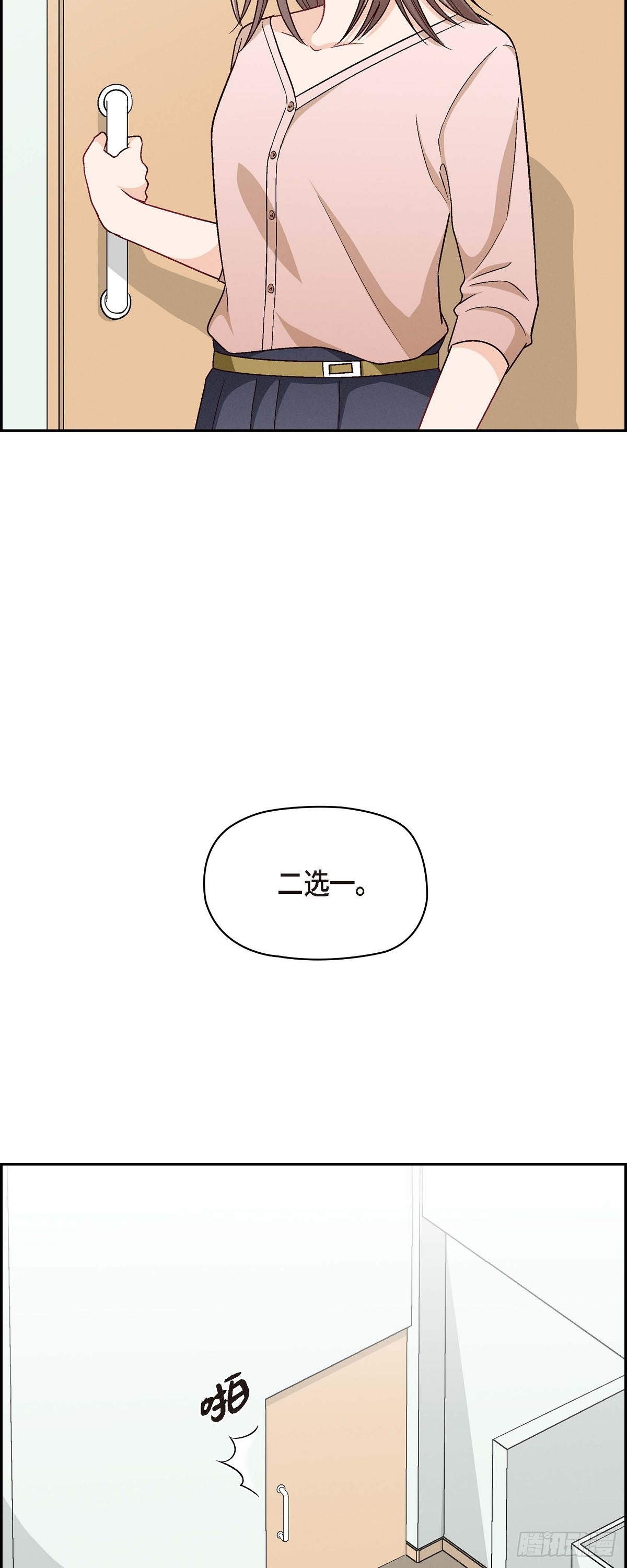 友情进退两难漫画,12 没这个必要2图