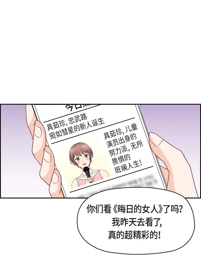 友情进退两难漫画,46 没办法厚着脸皮去演戏1图
