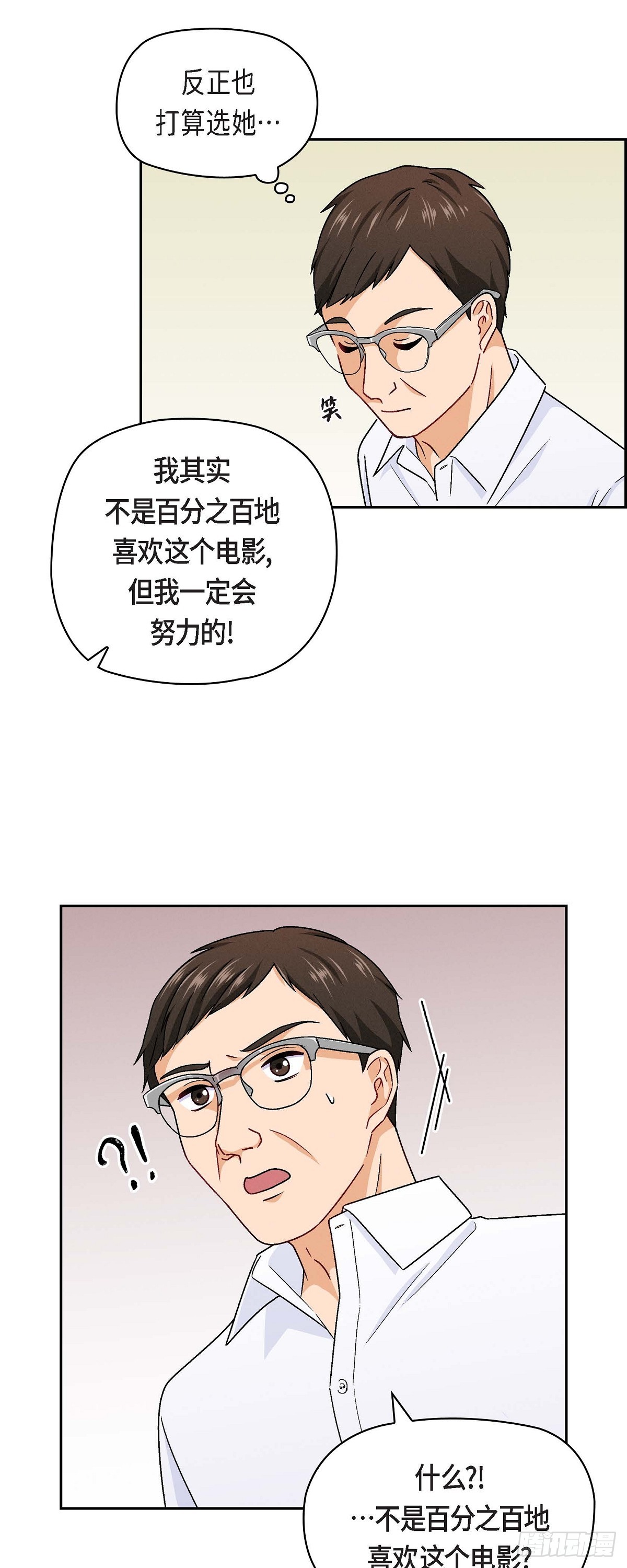 友情进退两难漫画,006 出现在了我的面前2图