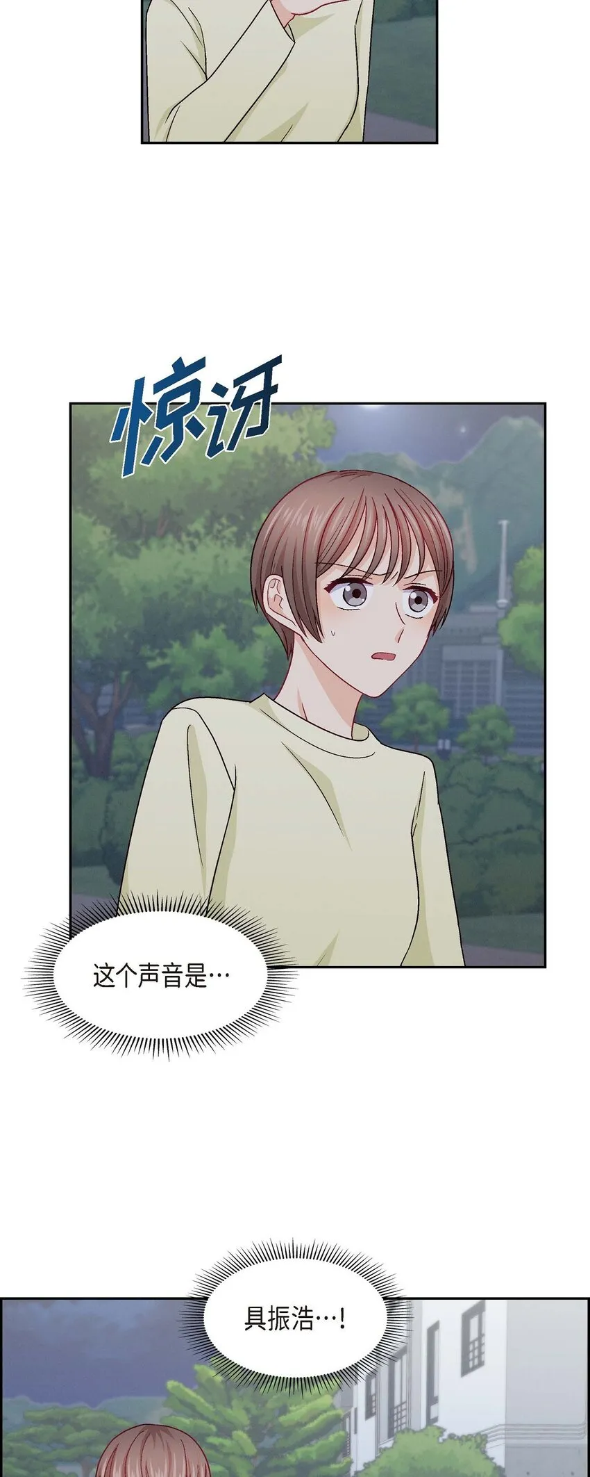 友情进退两难漫画,39 他真的是我哥1图