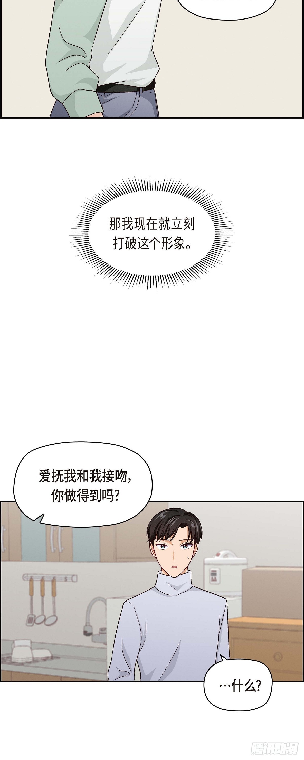 友情进退两难漫画,005 绝交是我自己的原因2图