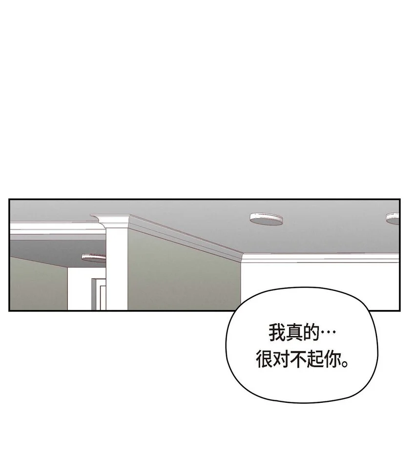 友情进退两难漫画,48 我还是很讨厌你1图