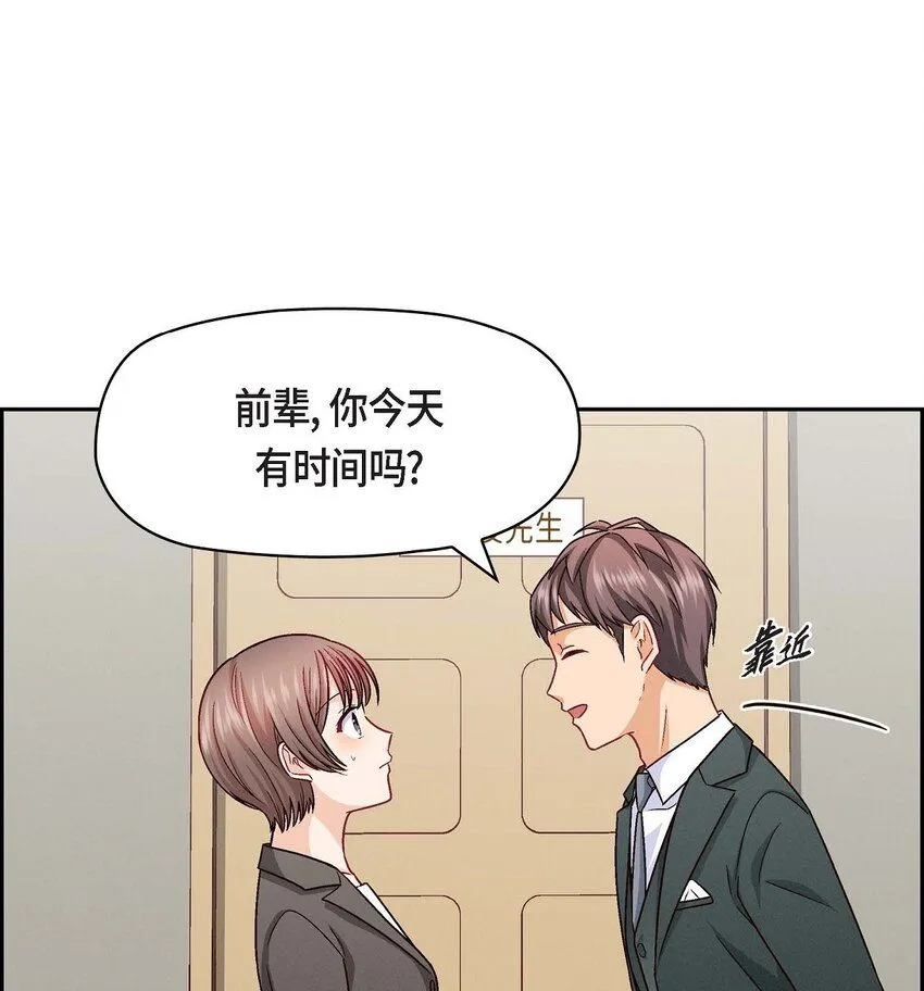 友情进退两难漫画,27 看电影2图