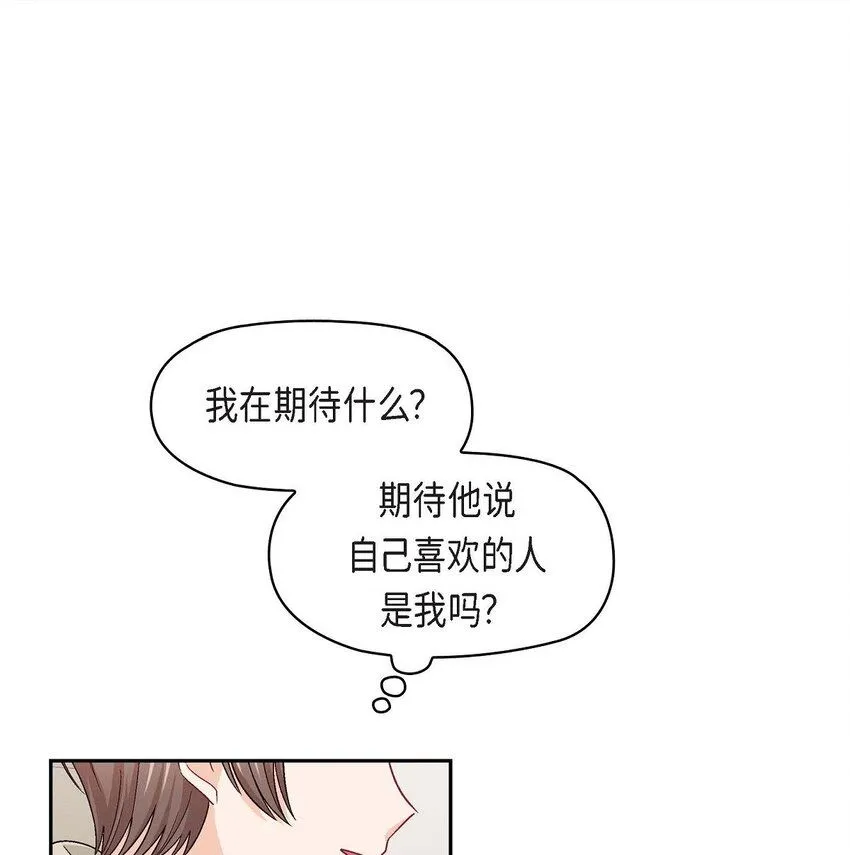 友情进退两难漫画,31 你有喜欢的人了？！1图