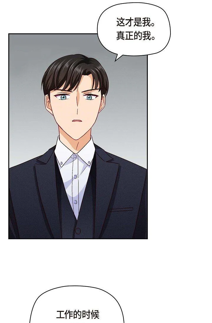 友情进退两难漫画,26 你记好这个感觉！2图