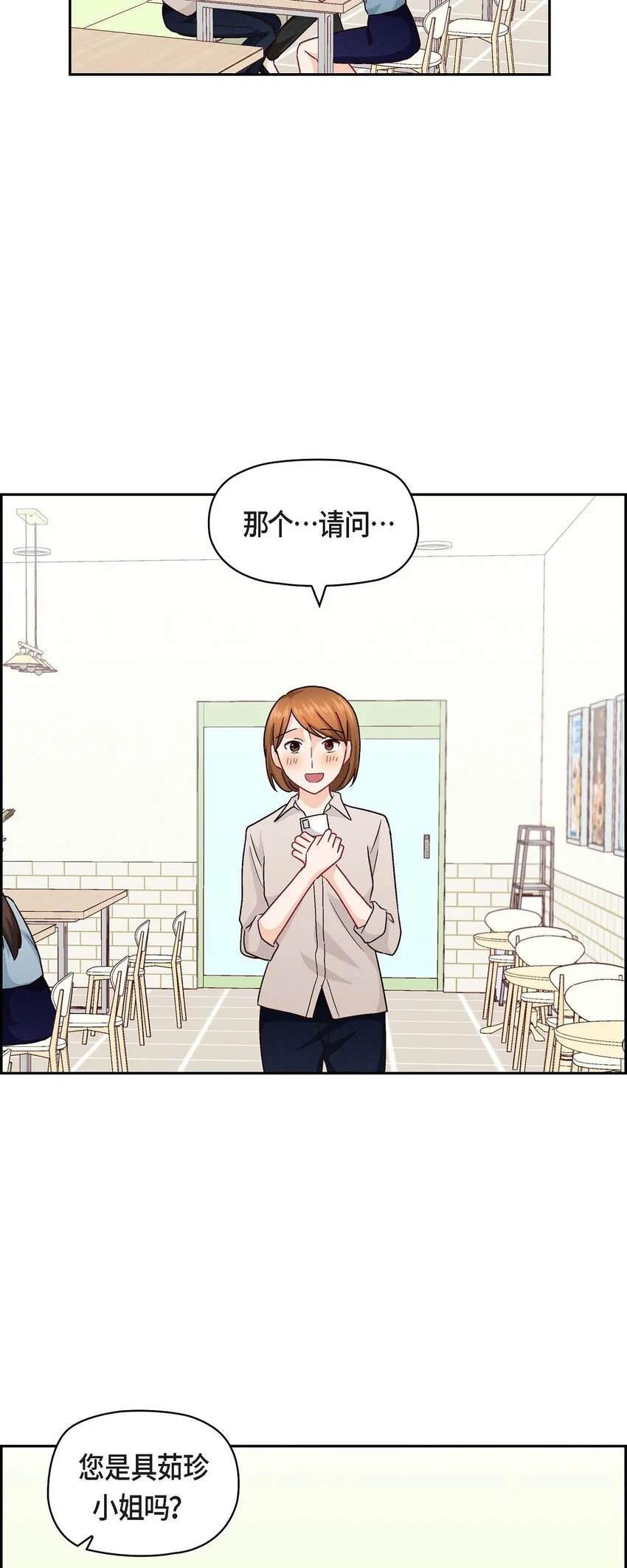 友情进退两难漫画,46 没办法厚着脸皮去演戏1图