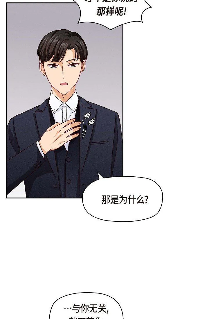 友情进退两难漫画,26 你记好这个感觉！1图