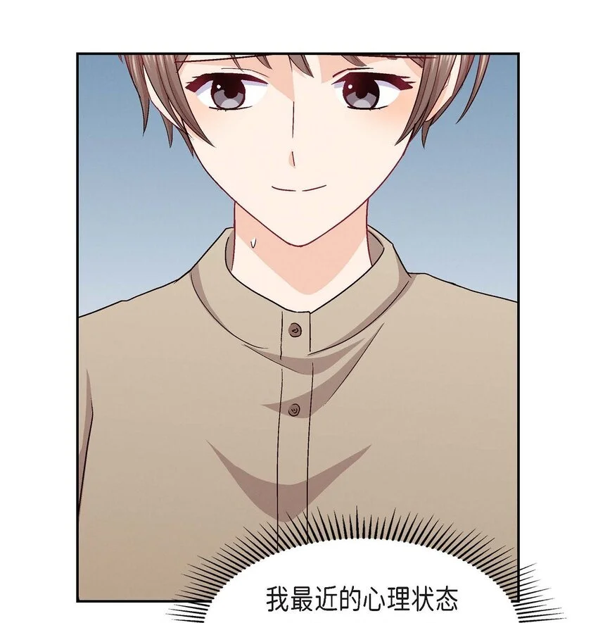 友情进退两难漫画,51 我又在想他了1图
