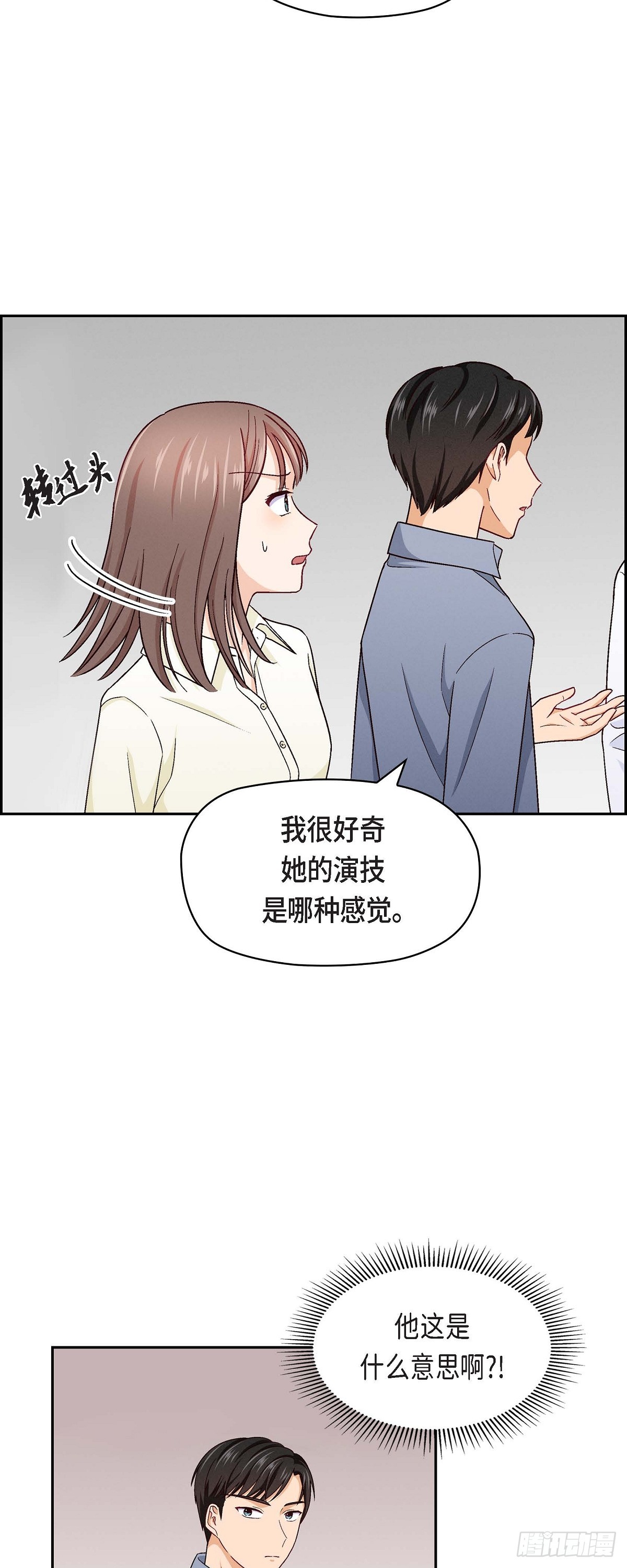 友情进退两难漫画,07 别撒谎了2图
