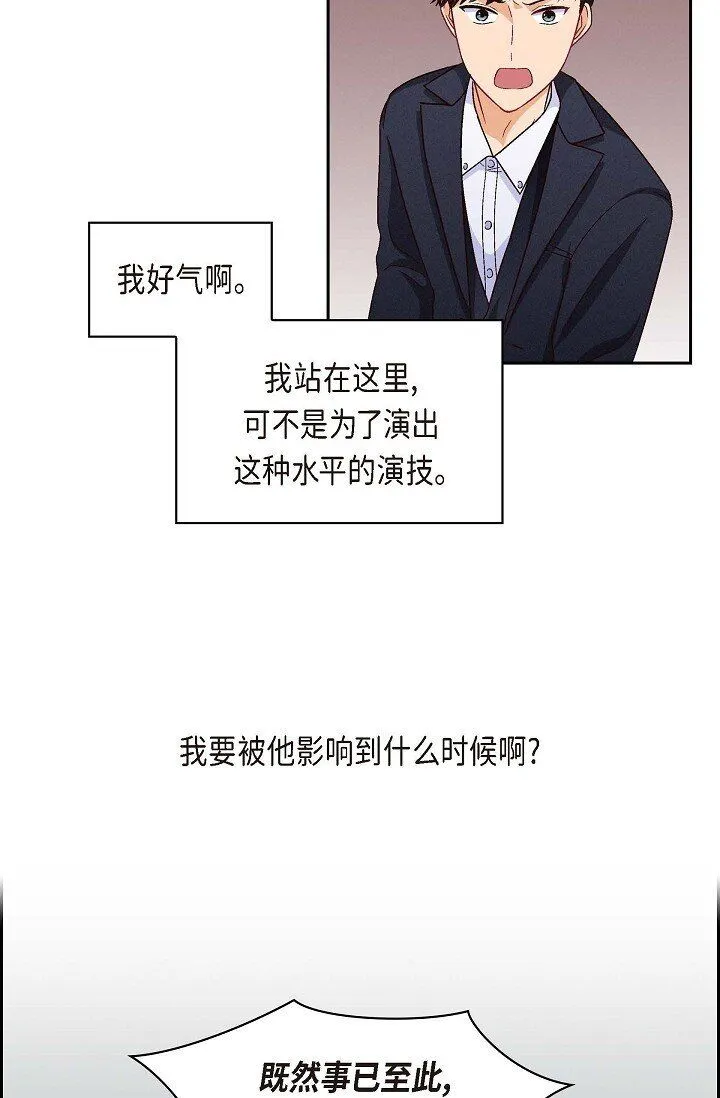 友情进退两难漫画,26 你记好这个感觉！1图