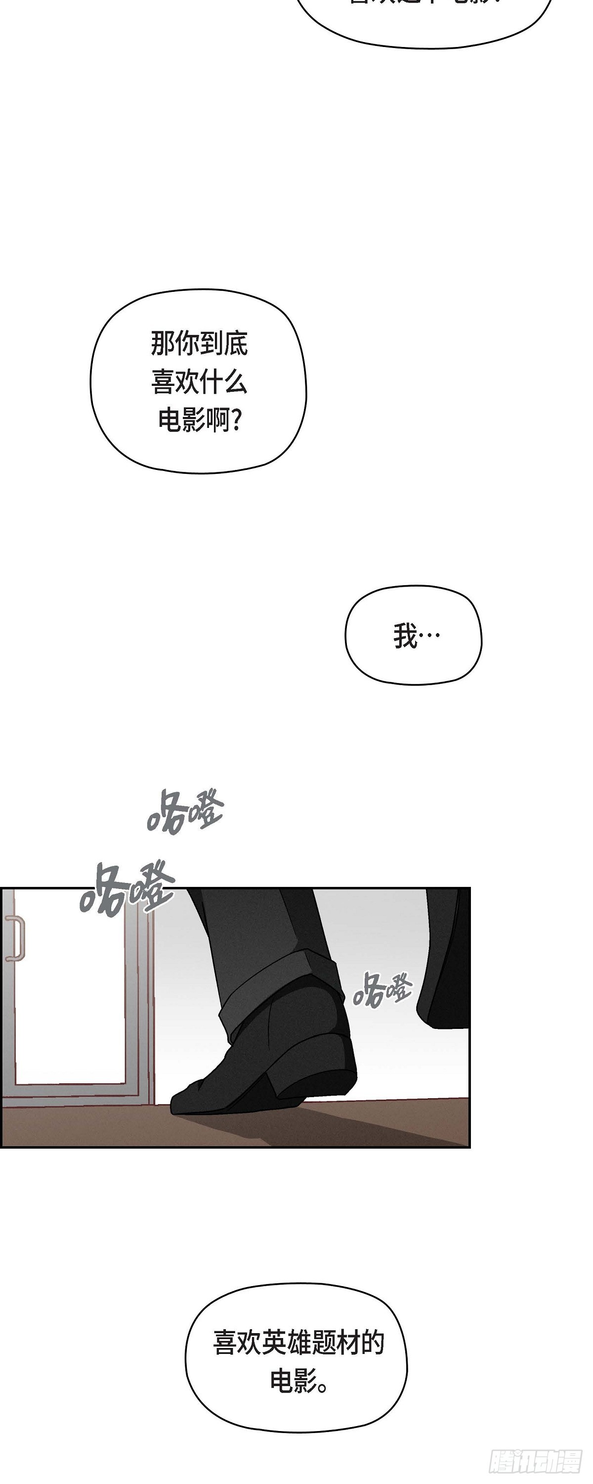 友情进退两难漫画,006 出现在了我的面前1图
