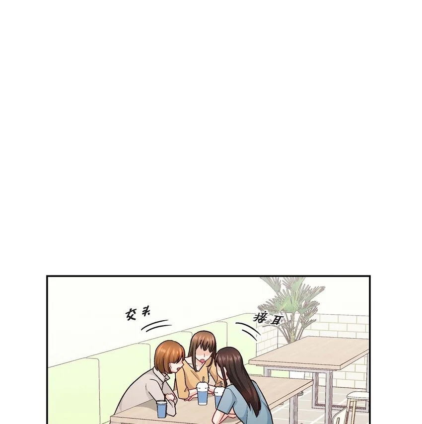 友情进退两难漫画,46 没办法厚着脸皮去演戏2图