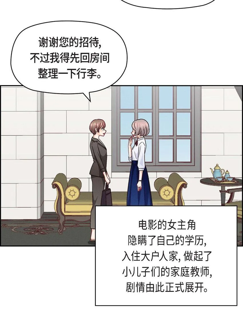 友情进退两难漫画,23 黑色玫瑰1图