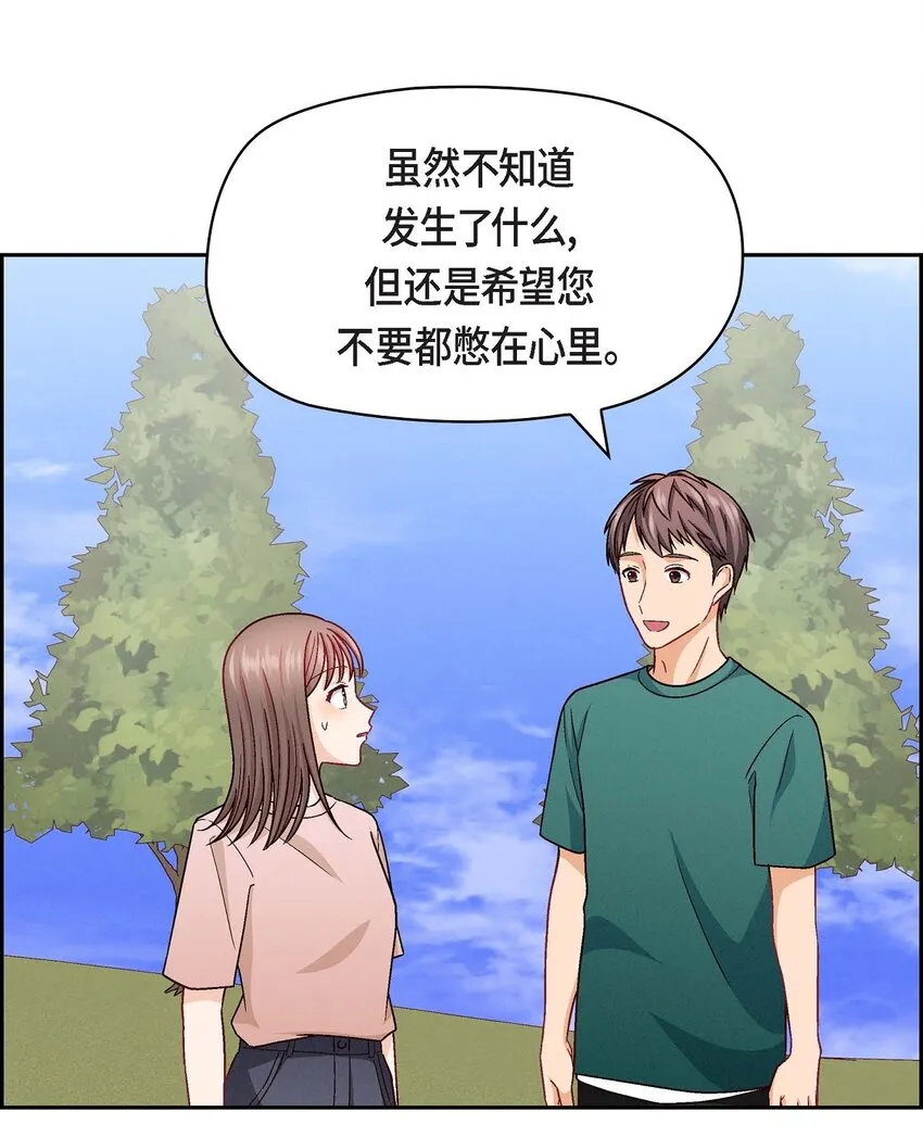 友情进退两难漫画,19 工作上我可不会妥协1图