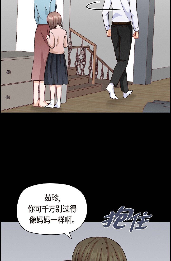 友情进退两难漫画,38 我不想当演员了1图