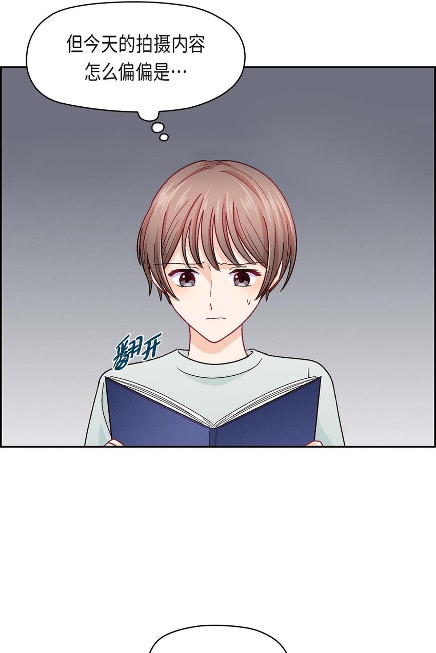 友情进退两难漫画,34 反正也只是演戏而已1图