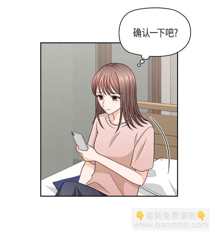 友情进退两难漫画,22 应该说是比较在意她吧1图