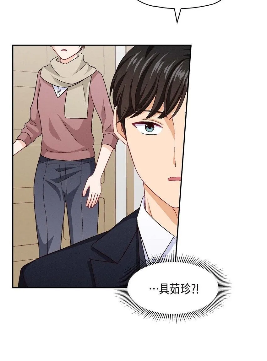友情进退两难漫画,31 你有喜欢的人了？！2图