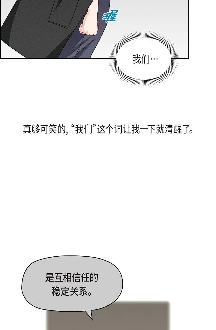友情进退两难漫画,17 你太善良了2图