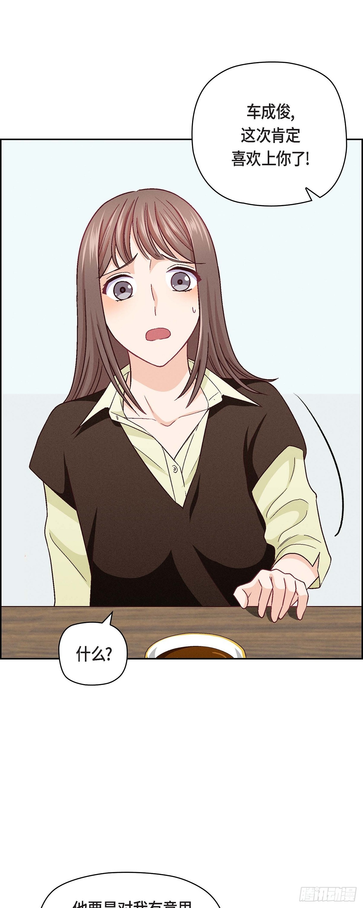 友情进退两难漫画,08 就试呗2图