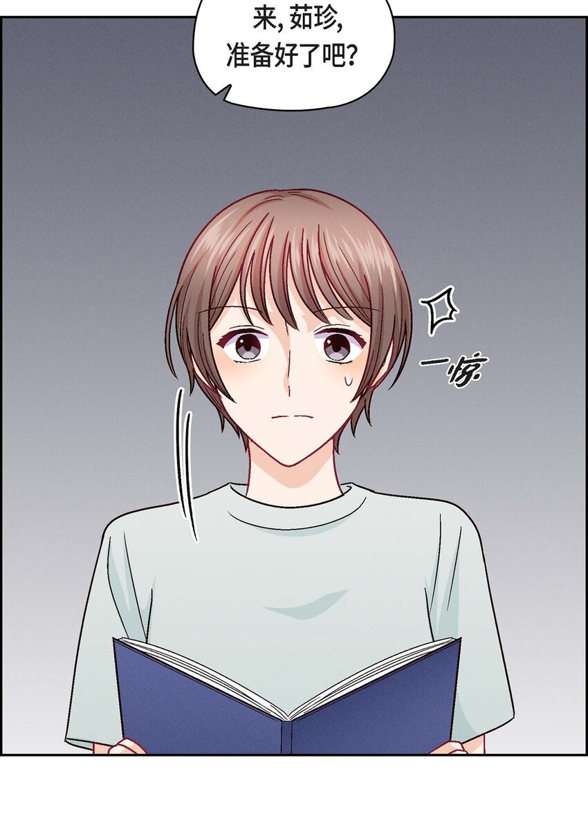 友情进退两难漫画,34 反正也只是演戏而已2图
