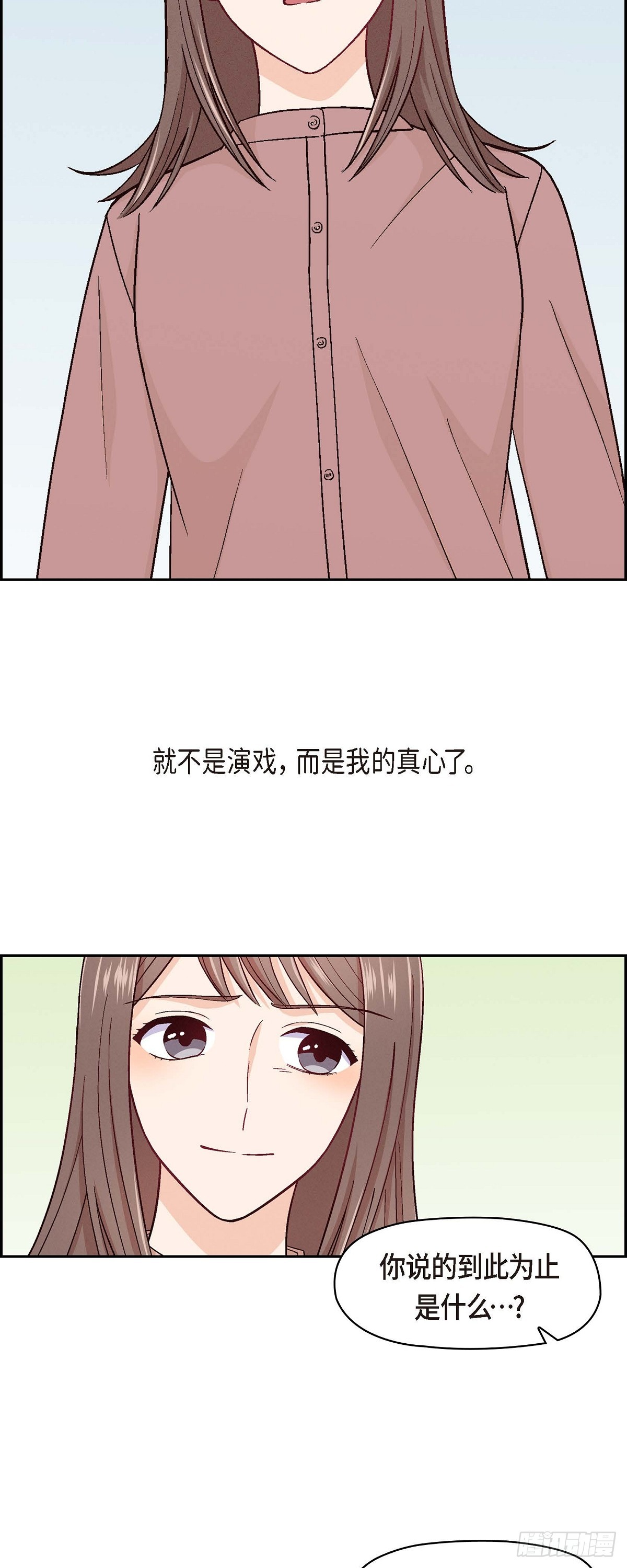 友情进退两难漫画,004 你没朋友吧1图