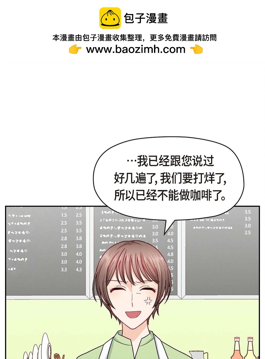 友情进退两难漫画,52 你愿意和我成为恋人吗？2图