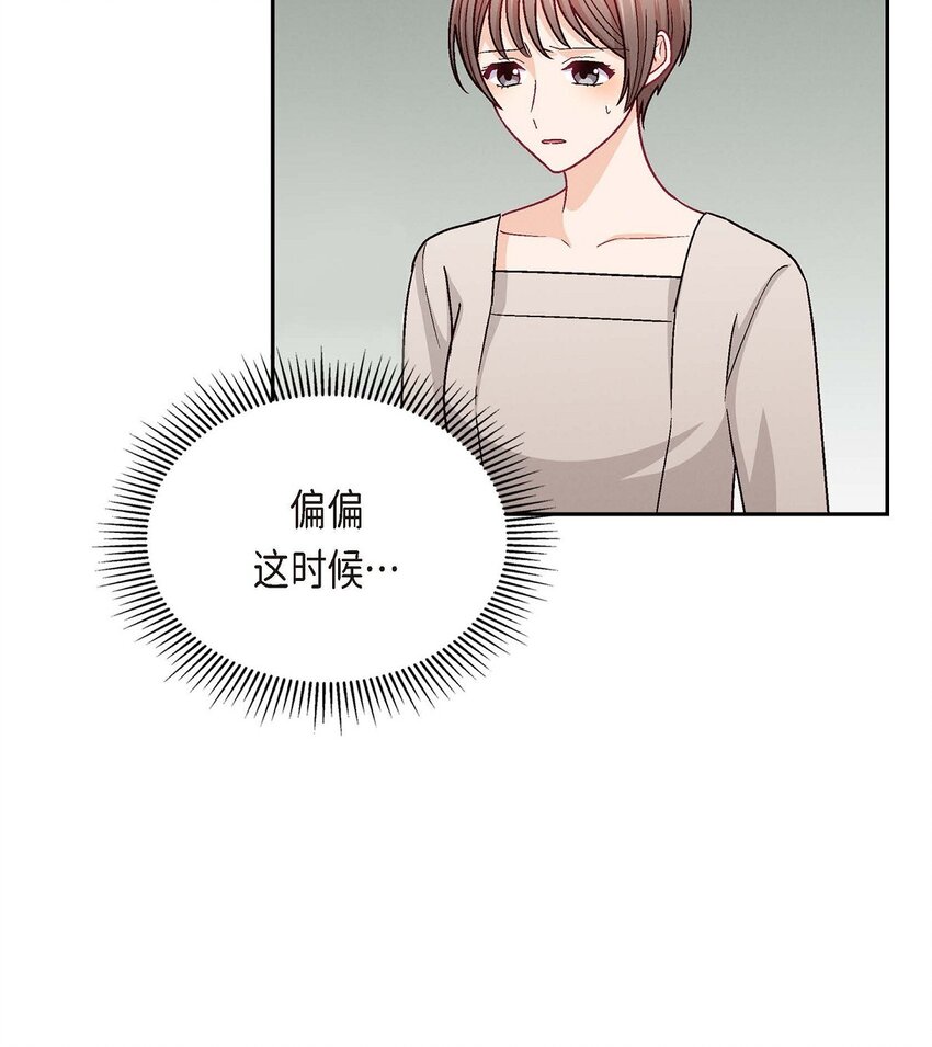 友情进退两难漫画,35 这个计划恐怕做不了2图