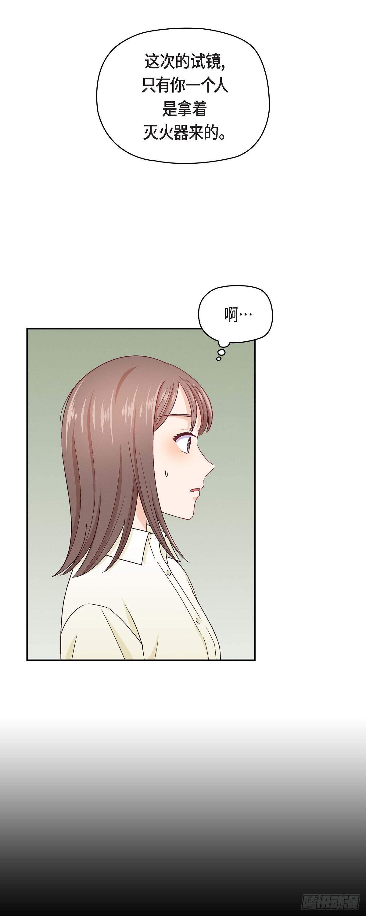 友情进退两难漫画,006 出现在了我的面前2图