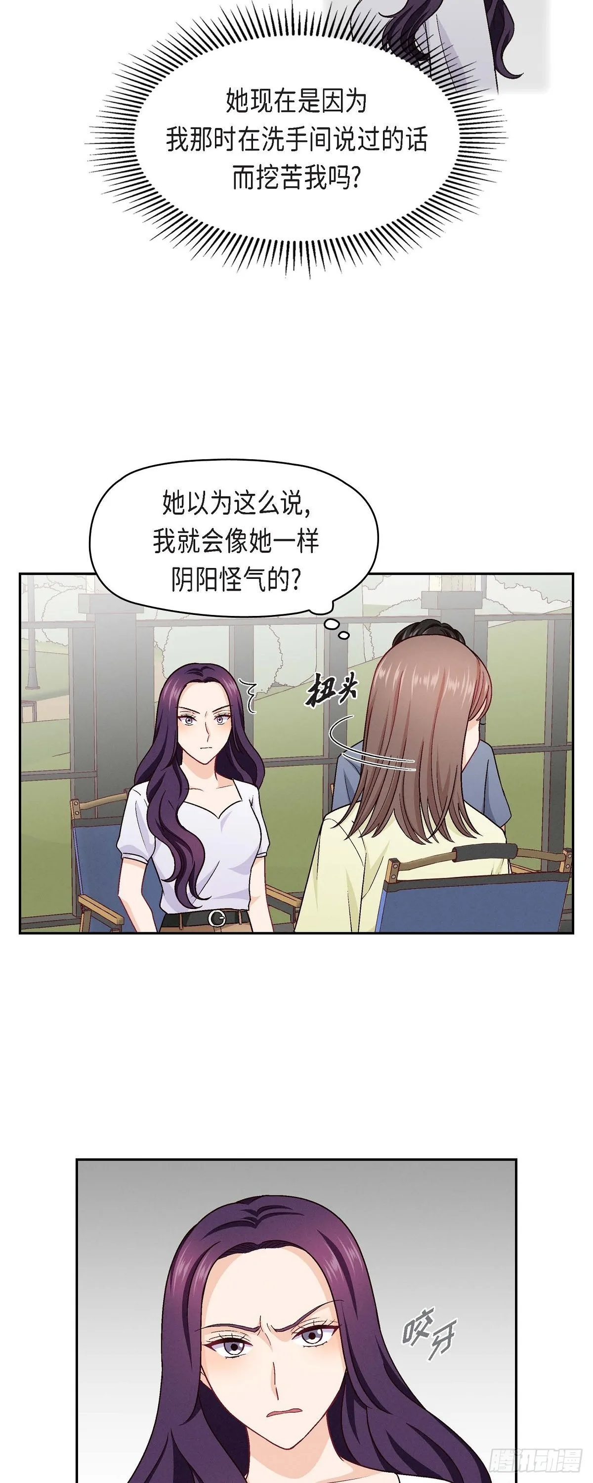 友情进退两难漫画,14 前辈还挺会玩游戏的啊2图